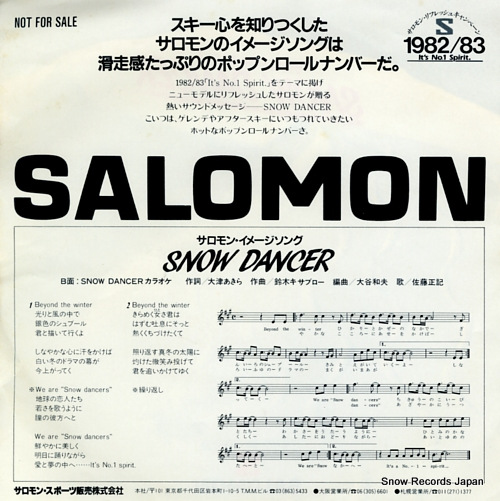 SATO, MASAKI snow dancer NCS-1642