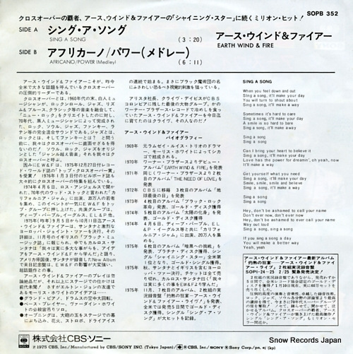 EARTH, WIND AND FIRE sing a song SOPB352