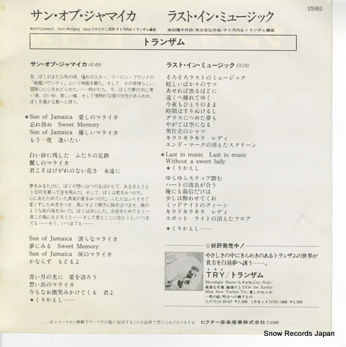 TRANZAM sun of jamaica SV-6720