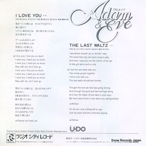ADAM AND EVE i love you RD-4055