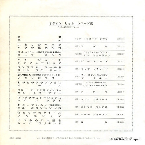 LULU boom bang-a-bang OR-2263