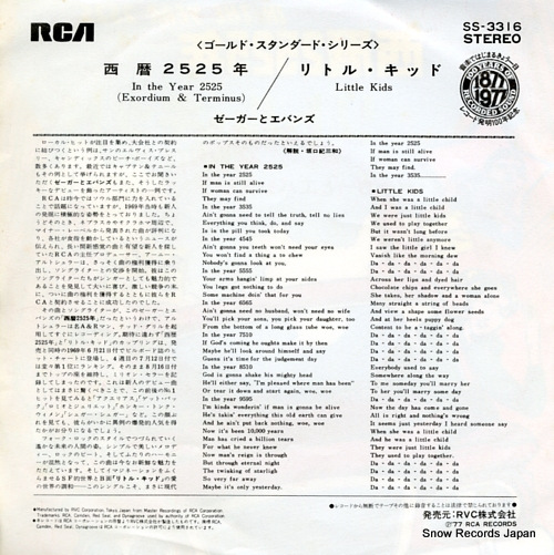 ZAGER AND EVANS in the year 2525 SS-3316