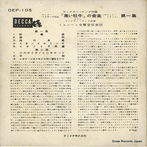 YOUNG, VICTOR the brave one vol.1 DEP-105