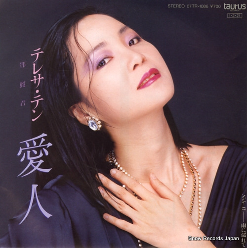 TENG, TERESA aijin 07TR-1086