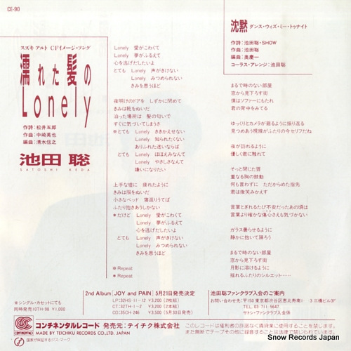 IKEDA, SATOSHI nureta kami no lonely CE-90
