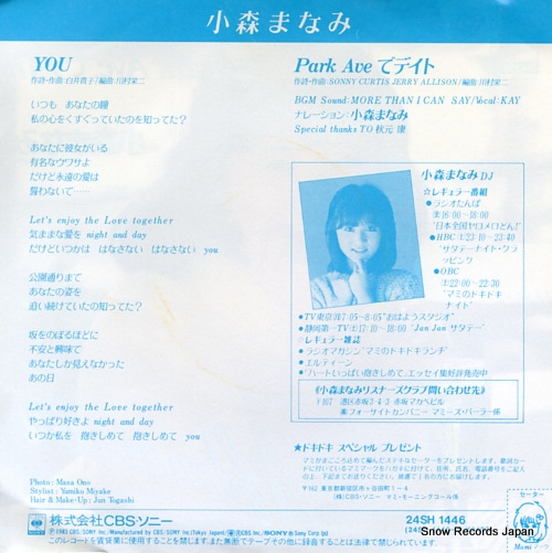 KOMORI, MANAMI you 24SH1446