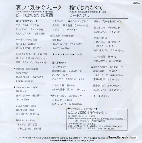 BEAT TAKESHI kanashii kibun de joke SV-7473