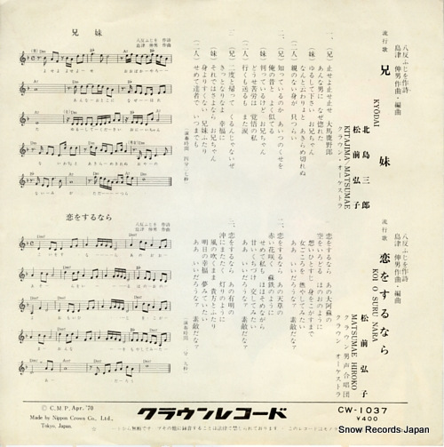 KITAJIMA, SABURO, AND HIROKO MATSUMAE kyodai CW-1037