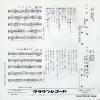 KOBAYASHI, AKIRA gomenne CW-1173 - back cover