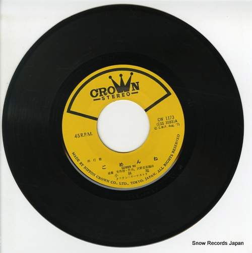 KOBAYASHI, AKIRA gomenne CW-1173 - disc