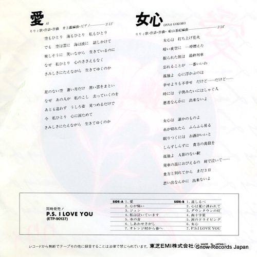 LILY ai ETP-17263