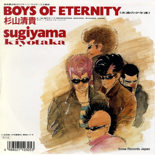SUGIYAMA, KIYOTAKA nagisa no subete 10305-07