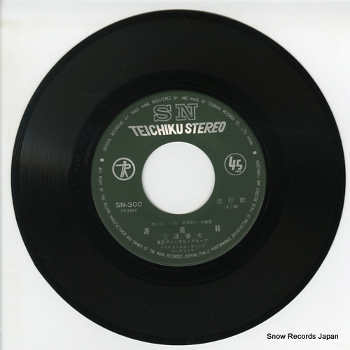 MINAMI, HARUO minamotono yoshitsune SN-300 - disc