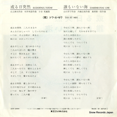 TOI ET MOI aru hi totsuzen ETP-10099