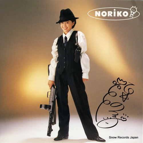 SAKAI, NORIKO otokonoko ni naritai SV-9200
