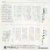TANIGUCHI, MICHIYO shamisenshi lonely blue CE-501