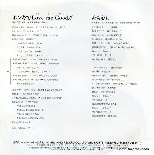 MIHARA, JUNKO honki de love me good K07S353