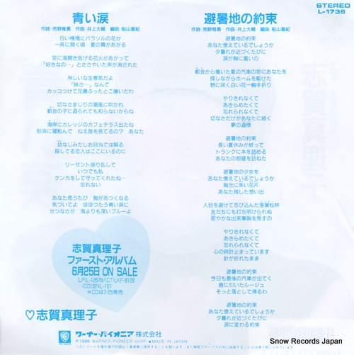 SHIGA, MARIKO aoi namida L-1736