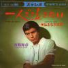 SAIGO, TERUHIKO hamanasu nikki CW-710 - back cover