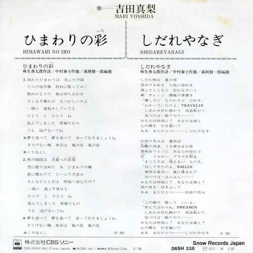 YOSHIDA, MARI himawari no iro 06SH338