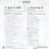 YOSHIDA, MARI himawari no iro 06SH338