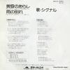 SIGNAL tasogare no arashi DR6182