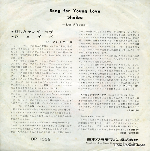 LES PLAYERS song for youn love DP-1339