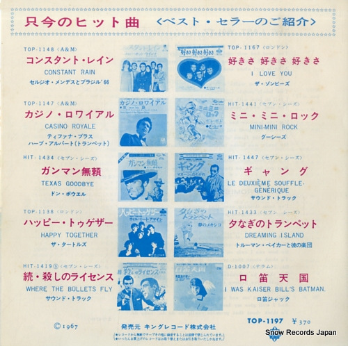 HUMPERDINCK, ENGELBERT the last waltz TOP-1197