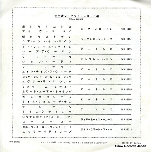 HERMAN'S HERMITS just a little bit better OR-1429