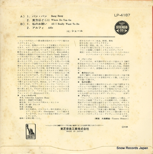 CHER bang bang LP-4187