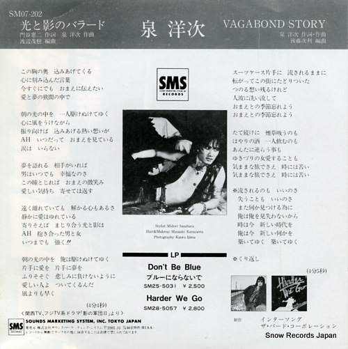 IZUMI, YOJI hikari to kage no ballad SM07-202