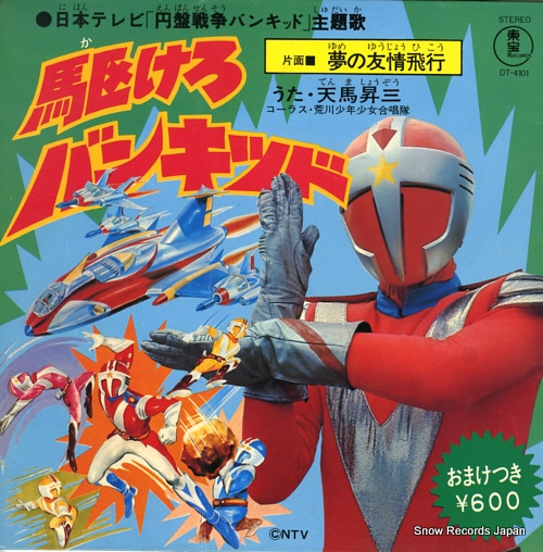 TENMA, SHOZO kakero bankid DT-4101