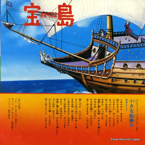 V/A tv manga action series takarajima CH-76