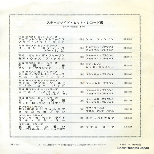 CASCADES, THE rhythm of the rain SR-2251