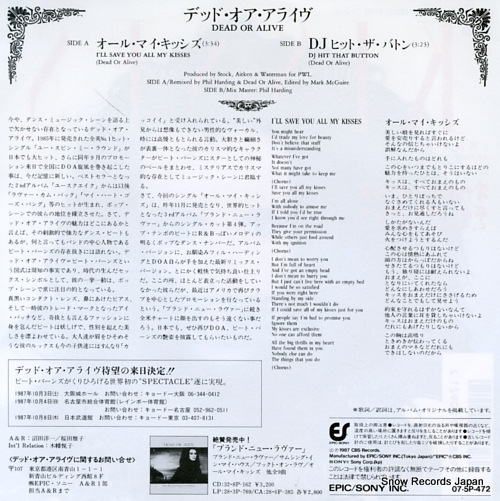 DEAD OR ALIVE i'll save you all my kisses 07.5P-472