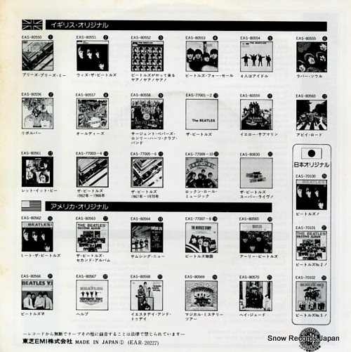 BEATLES, THE a hard days night EAR-20227