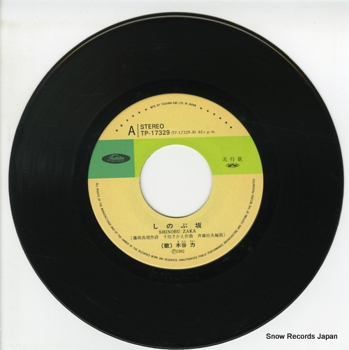 KITANI, CHIKARA shinobuzaka TP-17329 - disc