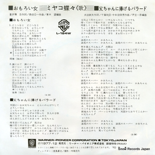 MIYAKO, CHO CHO omoroi onna L-184W