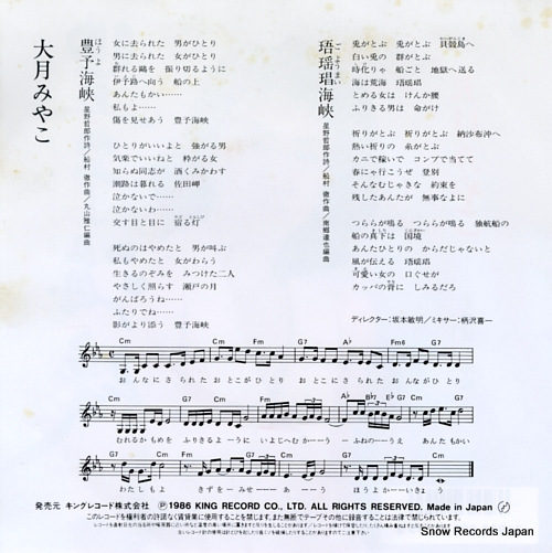 OTSUKI, MIYAKO hoyo kaikyo K07S-10133