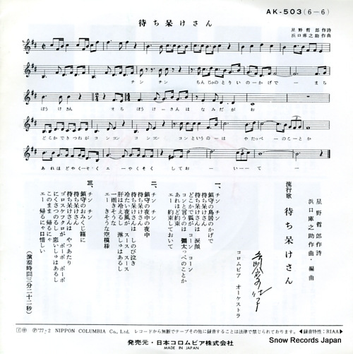 SHIMAKURA, CHIYOKO karatachi nikki AK-503