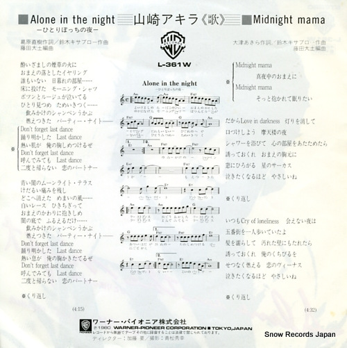 YAMAZAKI, AKIRA alone in the night L-361W