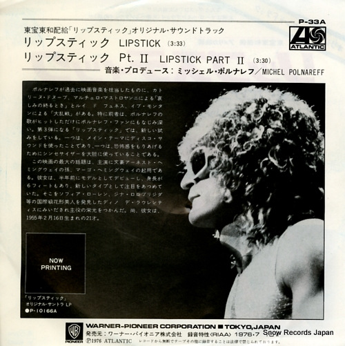 POLNAREFF, MICHEL lipstick P-33A
