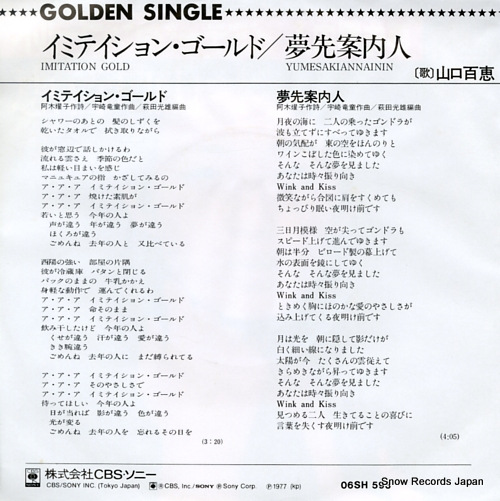YAMAGUCHI, MOMOE imitation gold 06SH593