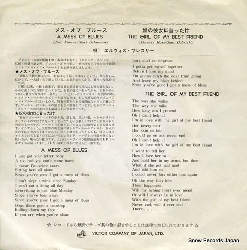 PRESLEY, ELVIS a mess of blues SS-1242