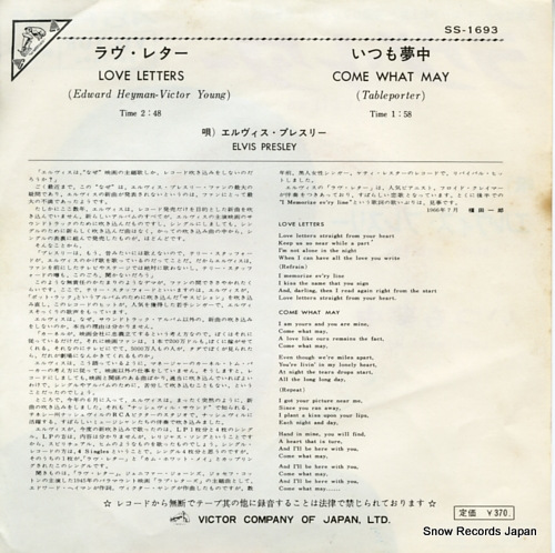 PRESLEY, ELVIS love letter SS-1693