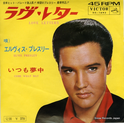 PRESLEY, ELVIS love letter SS-1693