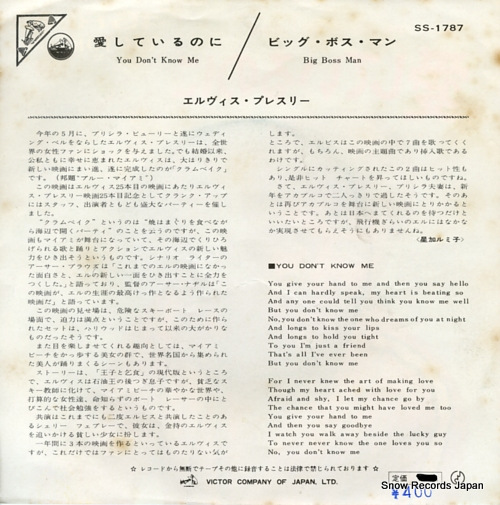 PRESLEY, ELVIS you don't know me SS-1787