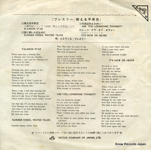PRESLEY, ELVIS flaming star CP-1001