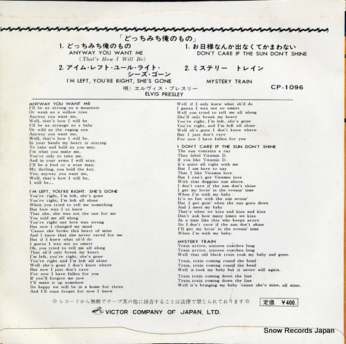 PRESLEY, ELVIS anyway you want me CP-1096