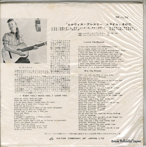PRESLEY, ELVIS elvis presley vol.2 EP-1177